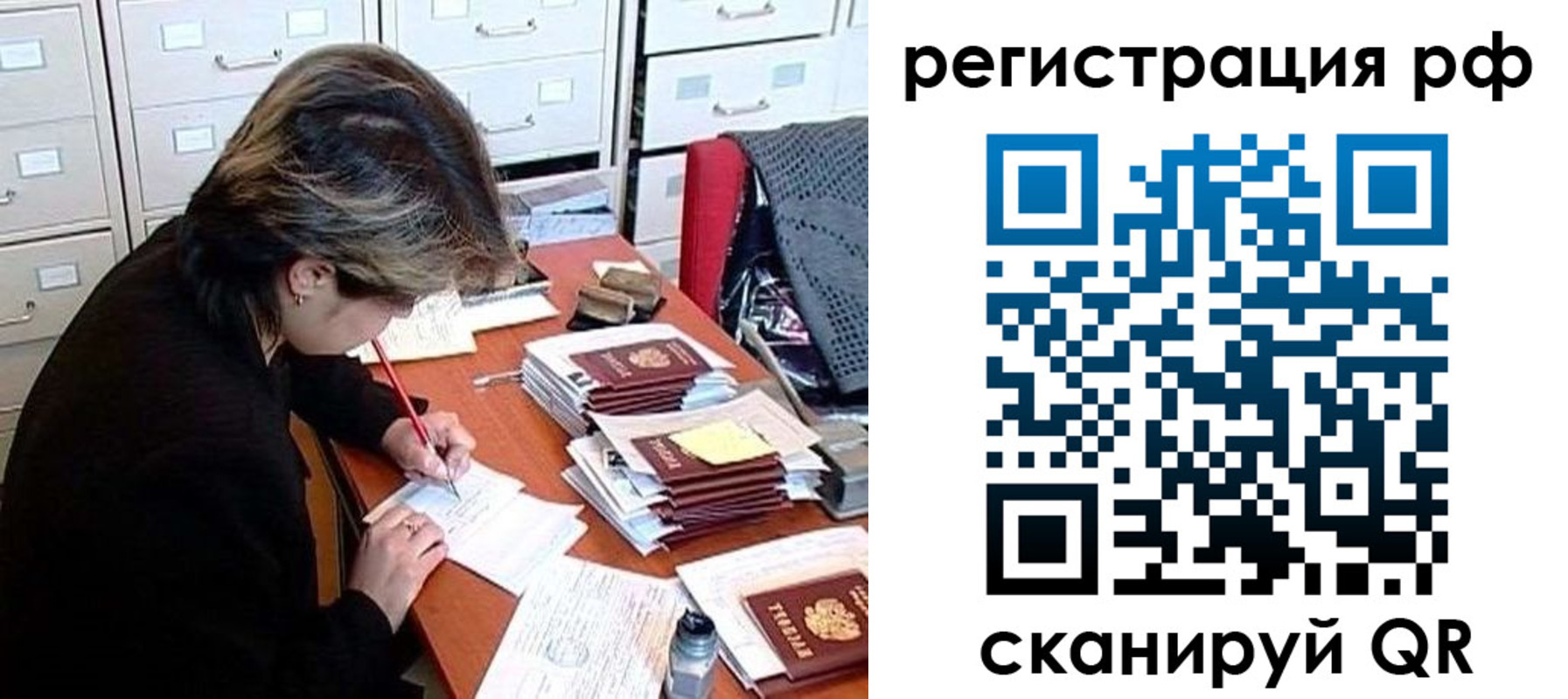 регистрация для школы в Заринске