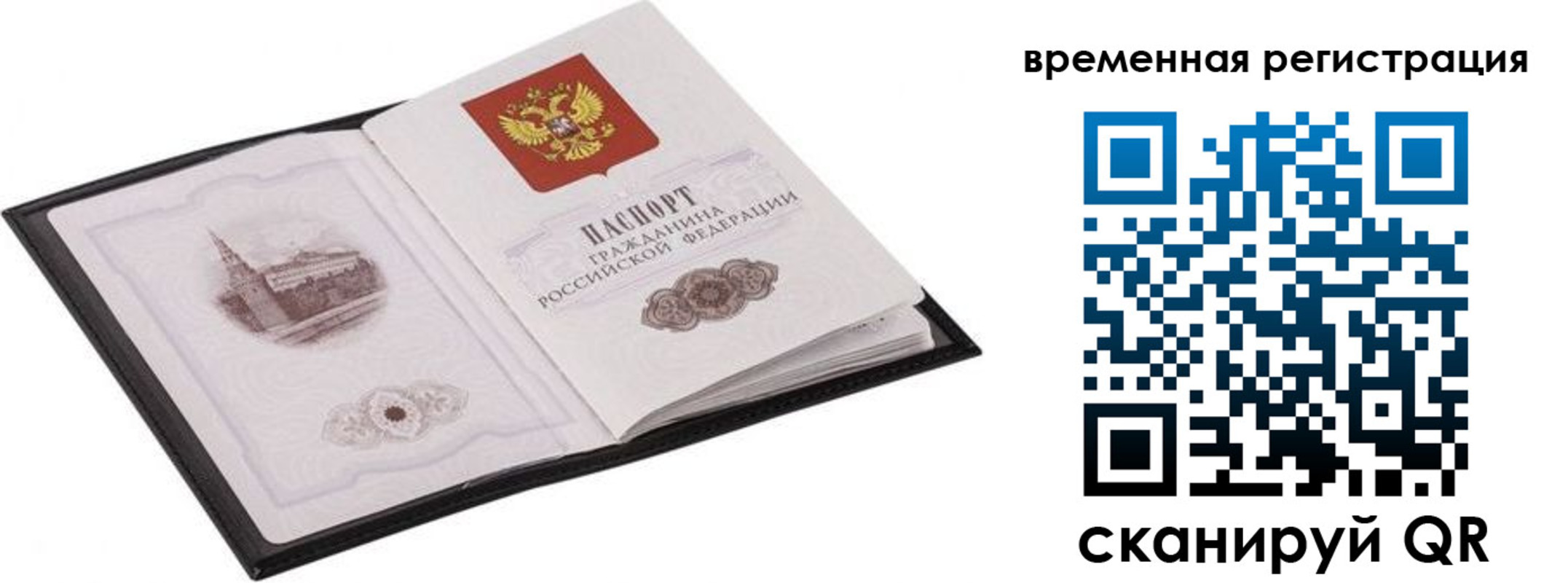 где прописаться в Заринске