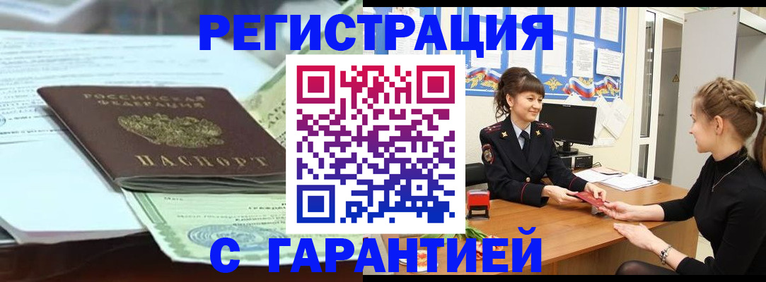 регистрация для дет. сада в Заринске