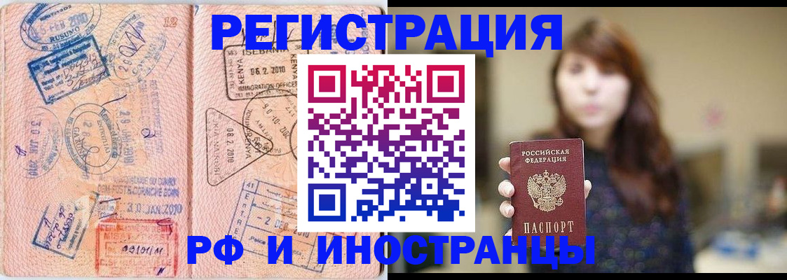 временная регистрация адрес в Заринске