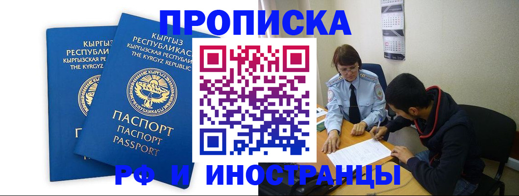 регистрация для школы в Заринске