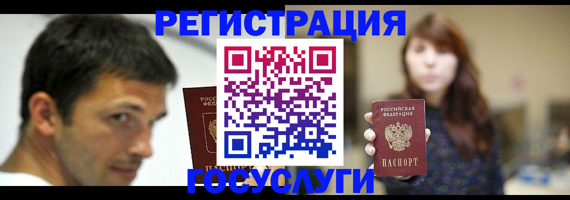 прописка для военкомата в Заринске