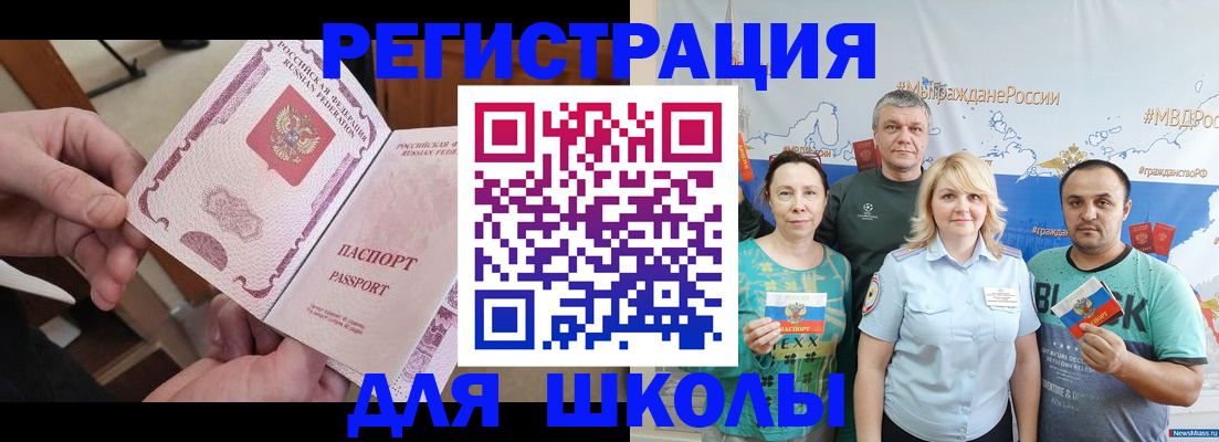 временная регистрация 2025 в Заринске