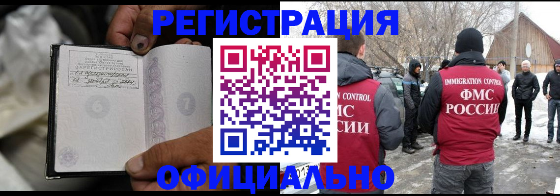 прописка для кредита в Заринске